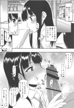 Page 23 of Yabai Yaatsu