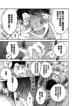 Page 18 of Kimi wa Kokan no Mochigusare | 你的巨根不用太浪費了 1