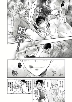 Page 23 of Kimi wa Kokan no Mochigusare | 你的巨根不用太浪費了 1