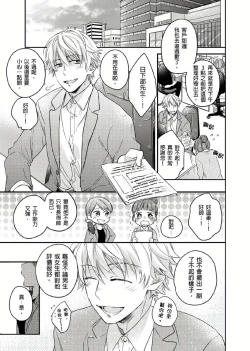 Page 2 of Kimi wa Kokan no Mochigusare | 你的巨根不用太浪費了 1