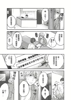 Page 8 of Kimi wa Kokan no Mochigusare | 你的巨根不用太浪費了 1