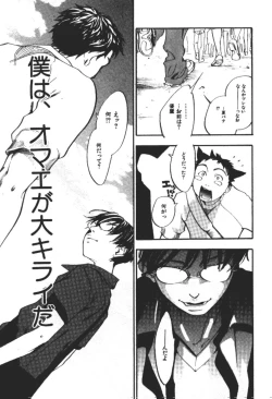 Page 120 of ever green