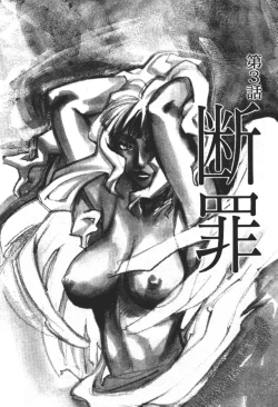 Page 47 of ever green