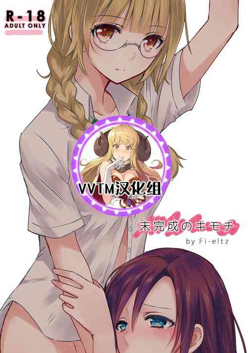 Download Mikansei no Kimochi