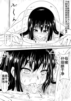 Page 37 of Fuuzoku Bitch to Kashita Oyako no Monogatari | 卖身母女：姐篇