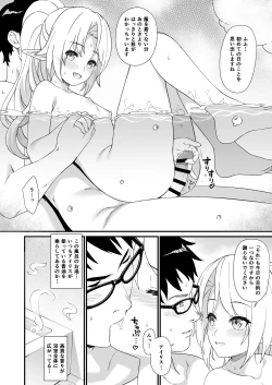 Page 130 of Enjo Kouhai Soushuuhen 1