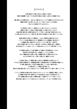 Page 144 of Enjo Kouhai Soushuuhen 1