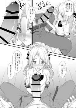 Page 14 of Enjo Kouhai Soushuuhen 1