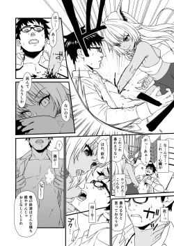 Page 64 of Enjo Kouhai Soushuuhen 1