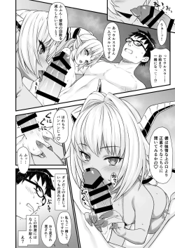 Page 88 of Enjo Kouhai Soushuuhen 1