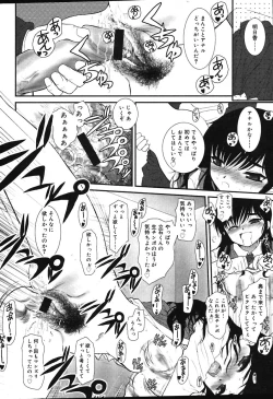 Page 21 of Comic Vanilla Vol. 1