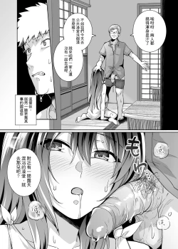 Page 21 of Ane wa Oyaji ni Dakareteru 2 | 姐姐投入了父親的懷抱2