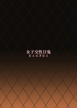 Page 30 of Joshi Kousei Nikki