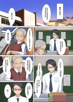 Page 4 of Joshi Kousei Nikki