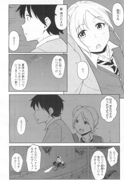 Page 161 of COMIC Koh Vol. 6