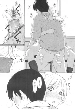 Page 179 of COMIC Koh Vol. 6