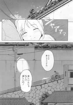 Page 182 of COMIC Koh Vol. 6