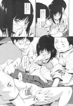 Page 84 of COMIC Koh Vol. 6