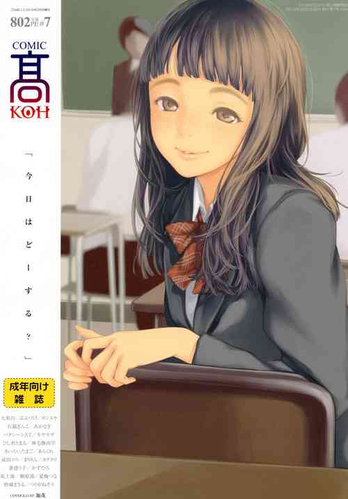 Download COMIC Koh Vol. 7