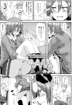 Page 116 of COMIC Koh 2016-07 Vol. 9