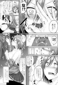 Page 123 of COMIC Koh 2016-07 Vol. 9