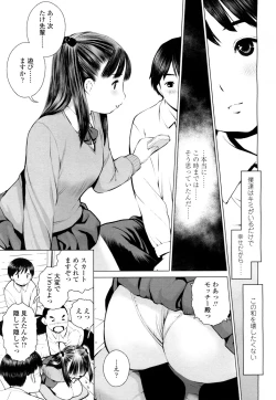 Page 136 of COMIC Koh 2016-07 Vol. 9