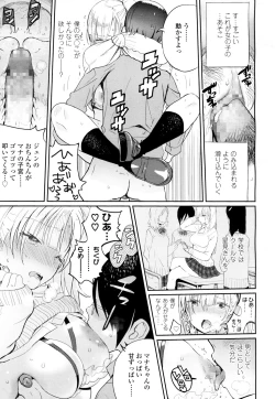 Page 168 of COMIC Koh 2016-07 Vol. 9
