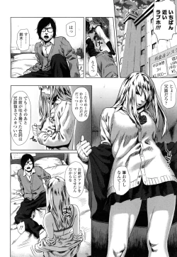 Page 197 of COMIC Koh 2016-07 Vol. 9