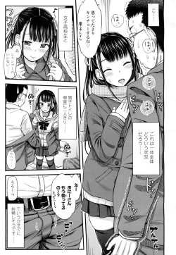 Page 28 of COMIC Koh 2016-07 Vol. 9