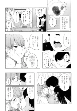 Page 314 of COMIC Koh 2016-07 Vol. 9