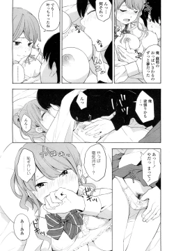 Page 319 of COMIC Koh 2016-07 Vol. 9