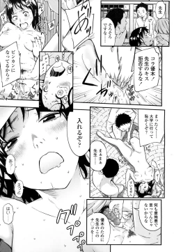 Page 422 of COMIC Koh 2016-07 Vol. 9