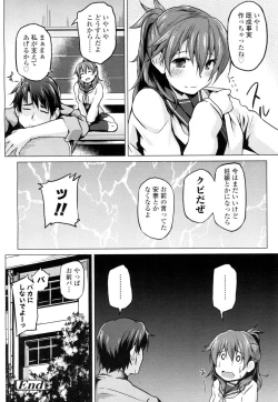 Page 453 of COMIC Koh 2016-07 Vol. 9