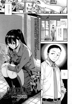 Page 66 of COMIC Koh 2016-07 Vol. 9