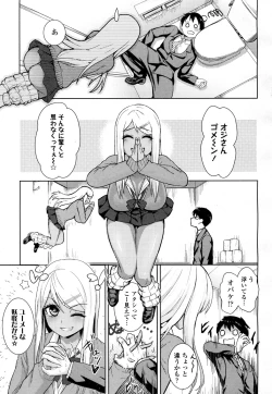 Page 90 of COMIC Koh 2016-07 Vol. 9