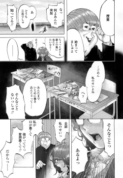 Page 152 of COMIC Koh 2016-09 Vol. 10