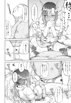 Page 201 of COMIC Koh 2016-09 Vol. 10