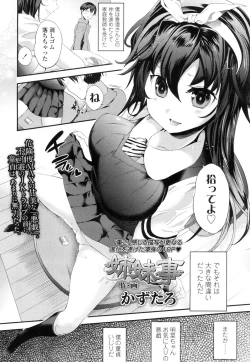 Page 209 of COMIC Koh 2016-09 Vol. 10