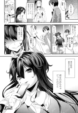 Page 225 of COMIC Koh 2016-09 Vol. 10