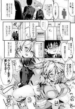 Page 251 of COMIC Koh 2016-09 Vol. 10