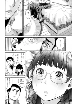 Page 259 of COMIC Koh 2016-09 Vol. 10