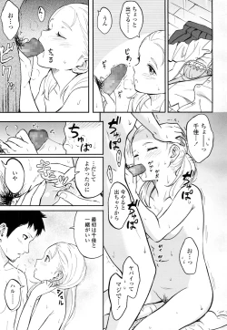 Page 26 of COMIC Koh 2016-09 Vol. 10