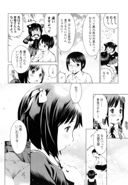 Page 389 of COMIC Koh 2016-09 Vol. 10