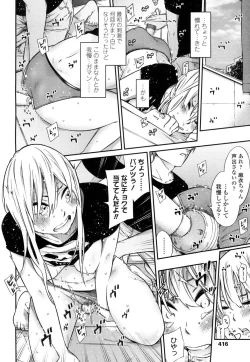 Page 411 of COMIC Koh 2016-09 Vol. 10