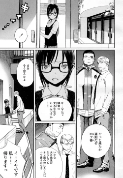 Page 56 of COMIC Koh 2016-09 Vol. 10