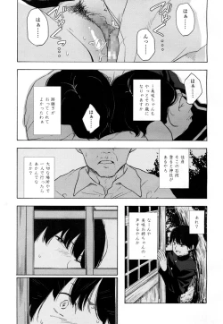 Page 582 of COMIC Koh 2016-09 Vol. 10