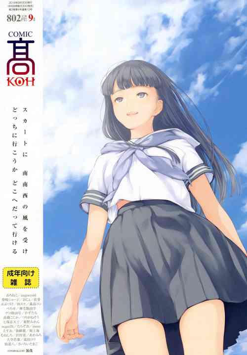 Download COMIC Koh 2016-09 Vol. 10
