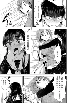Page 13 of Hokenshitsu nite Seitsuu Girl | 在保健室裡通精的女孩
