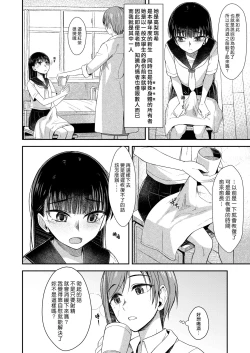 Page 4 of Hokenshitsu nite Seitsuu Girl | 在保健室裡通精的女孩