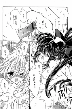 Page 104 of Comic Vanilla Vol. 3